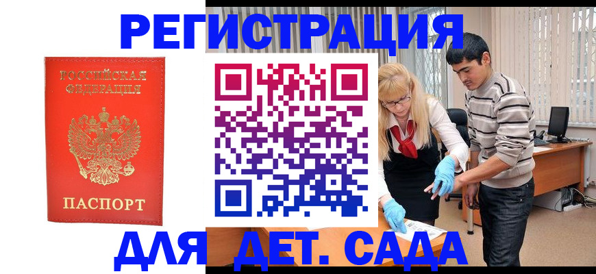 прописка в Кинешме