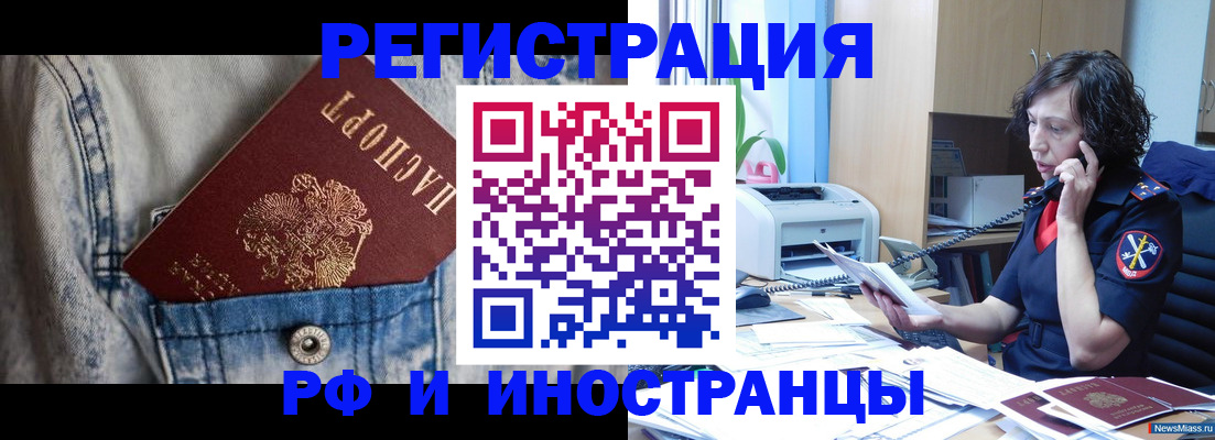 временная регистрация недорого в Кинешме