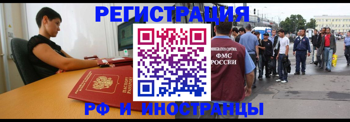 миграционный учет в Кинешме
